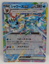 Vaporeon ex 031/187 Sv8a: Terastal Fest Ex Holo (Japanese) LP Pokemon