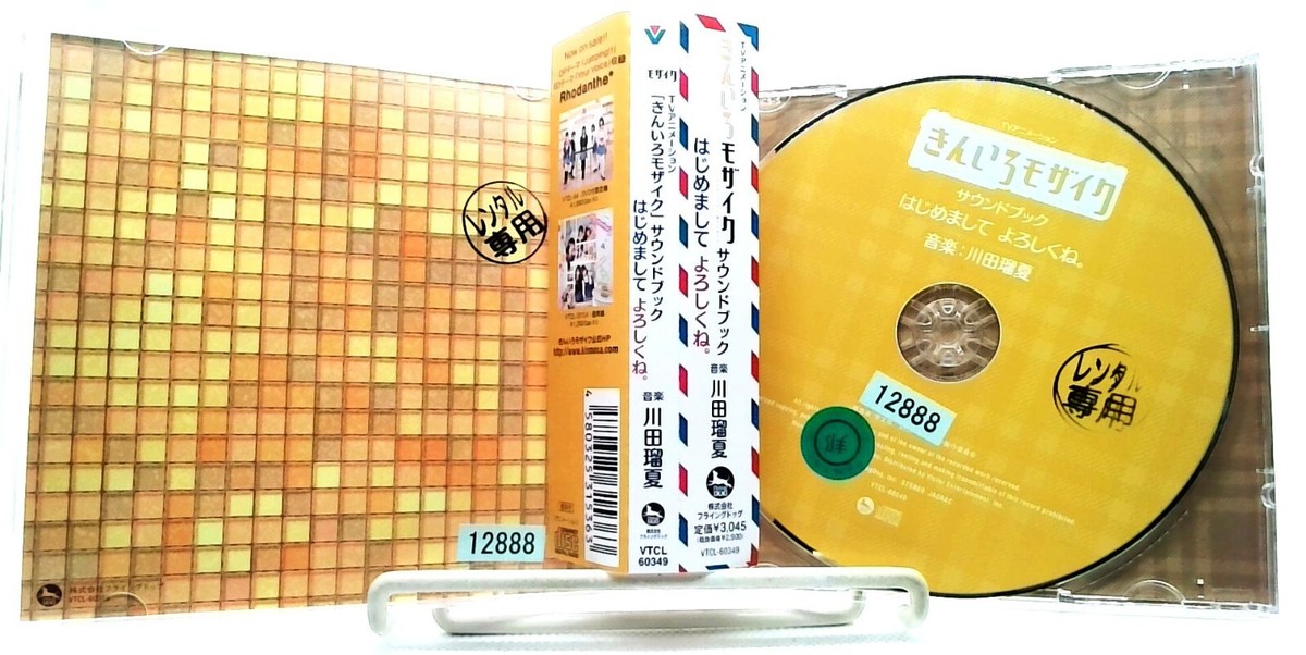 TV Animation きんいろモザイク Kiniro Mosaic Sound Book