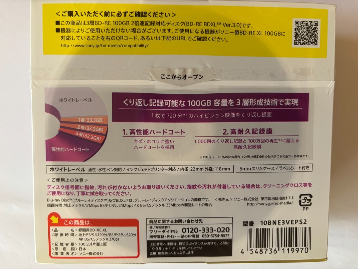 Sony BD-RE XL 100GB Blu-ray Disc 10 Pack Triple Layer Printable 