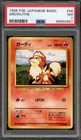 Pokemon Growlithe Base Set Japanese #058 PSA 7