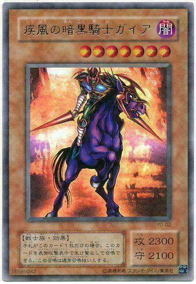 YU-02 - Yugioh - Japanese - Swift Gaia the Fierce Knight YU-02 - Yugioh - Japanese - Swift Gaia the Fierce Knight