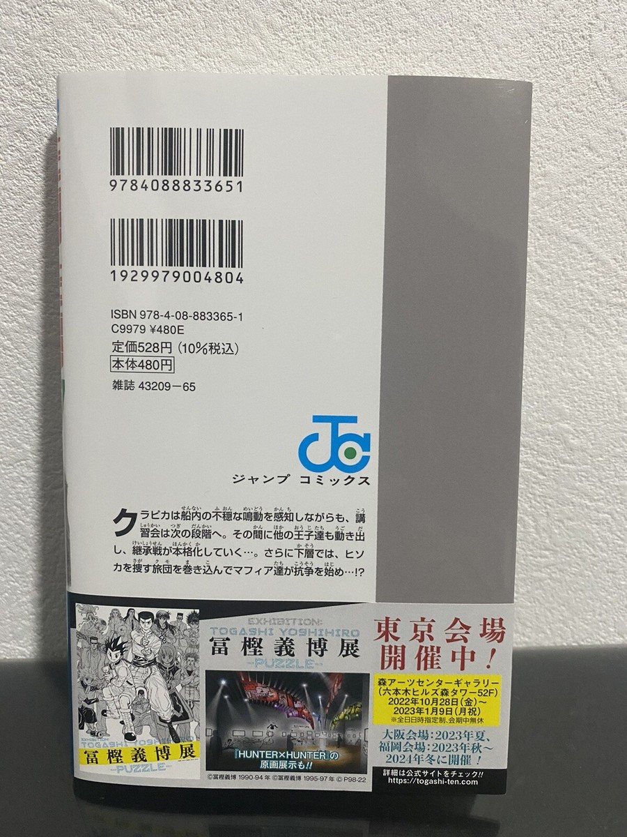 Hunter x Hunter Vol. Volume 37 JUMP Comic Manga Japanese from