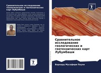 Bernard Musafiri Pauni | Srawnitel'noe Issledowanie Geologicheskih I...