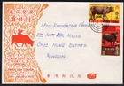 Hong Kong 1973 Year of the Ox Set on GPO FDC