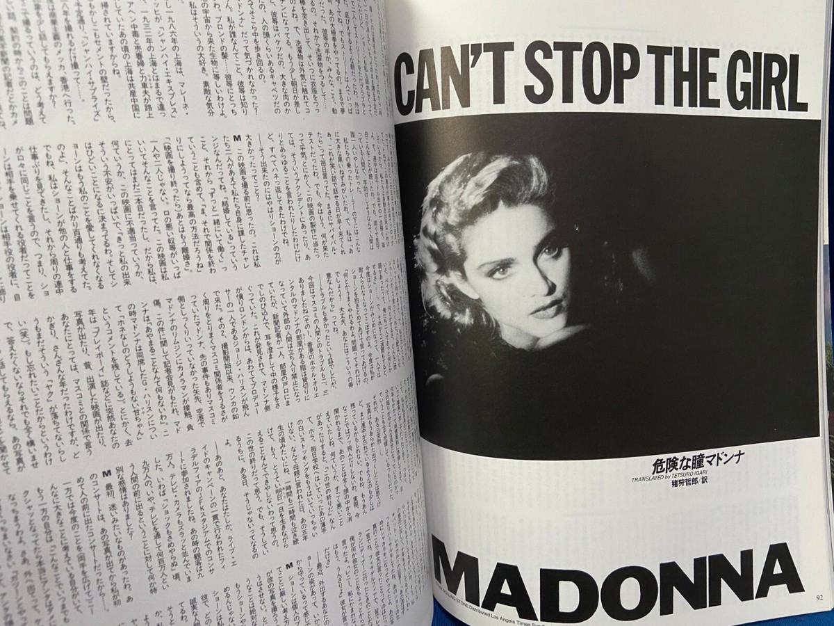 Madonna Cover Switch Japan Magazine October 1986 Special
