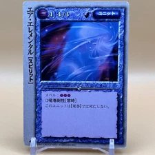 Air Elemental Monster Collection Trading Card Game 4/3 TCG 1997 Japan Japanese