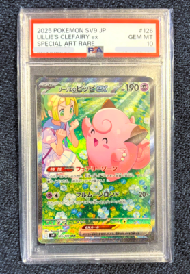 ★PSA10★【リーリエのピッピex/SAR】CLEFAIRY 126/100 Lillie's Clefairy ex SAR 126/100 SV9 Battle Partners