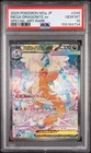 2025 POKEMON JPN MEGA DREAM EX SPECIAL ART RARE #246 MEGA DRAGONITE EX PSA 10