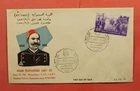 DR WHO 1957 EGYPT FDC ARABI REVOLUTION 186794