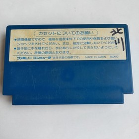 Dough Boy Kemco pre-owned Nintendo Famicom NES Tested