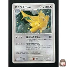 [NM] Dragonite Pokemon Card Japanese DPBP#180 Cry From The Mysterious 18M24
