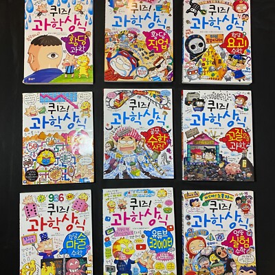 Quiz! Scientific Knowledge Absurd Science Korean Educational Comic 9 Book Lot