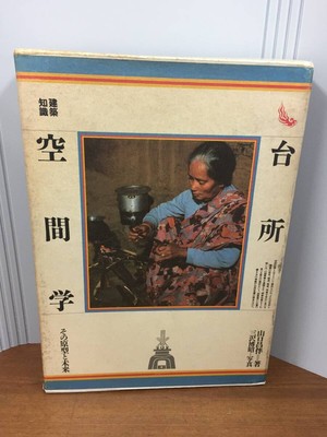 Books Architectural Knowledge Taiwan Institute Of Space Science Db2407