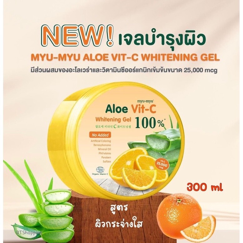 MYU-MYU ALOE VIT-C WHITENING GEL 300 g. | eBay