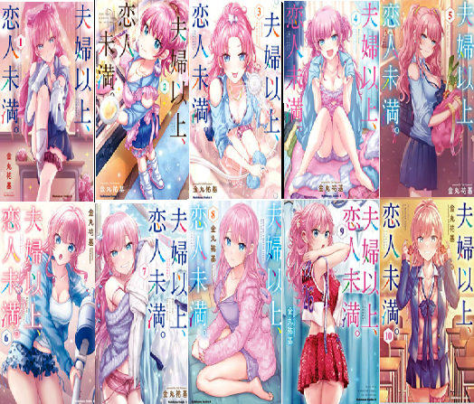 Fuufu Ijou, Koibito Miman Vol.1-10 Comics Latest Full Set Japanese Ver Manga