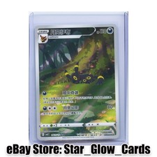 2025 Pokemon Card Chinese TCG Umbreon Eevee Gem Pack CBB2C 06 15/15 NM