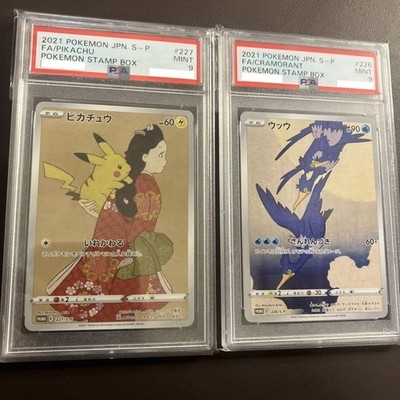 PSA 9 Pikachu 227/S-P Cramorant 226/S-P Stamp Box Promo Pokemon