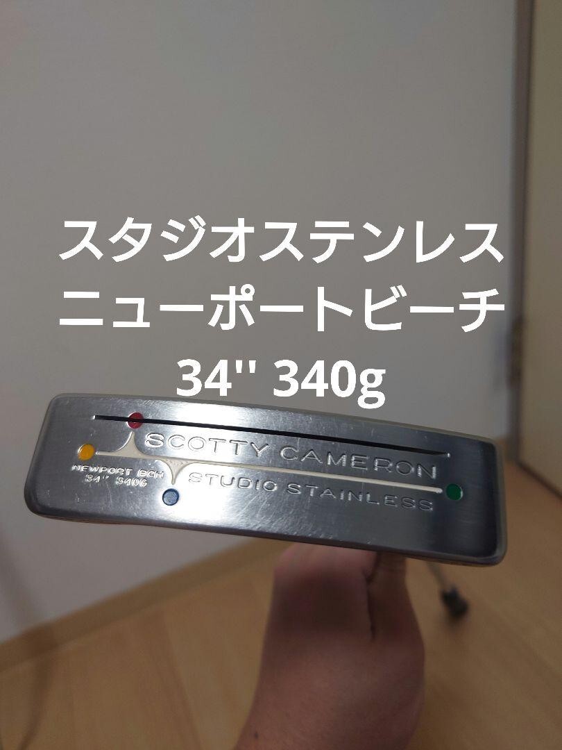 SCOTTY CAMERON STUDIO STAINLESS NEWPORT BEACH 340G 33in