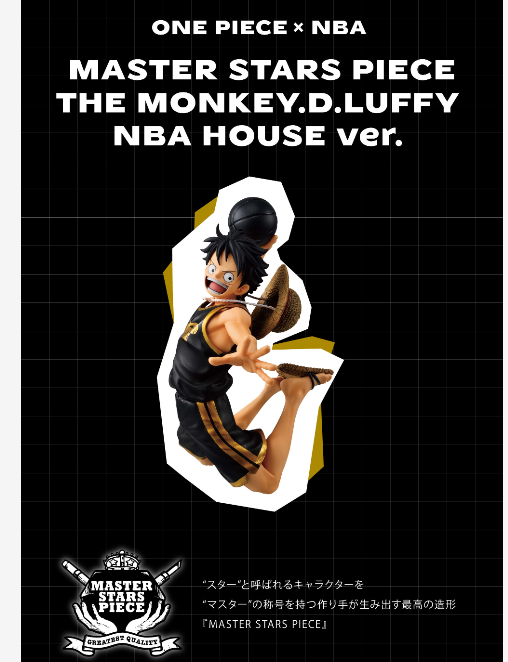 ONE PIECE × NBA MASTER STARS PIECE THE MONKEY.D. LUFFY NBA HOUSE