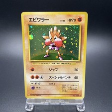 Hitmonchan No. 107 Holo Base Set Vintage Rare Japanese Pokemon Card 1996 - MP