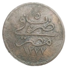 1864 Egypt 10 Para AH-1277 Yr 5 Bronze KM 241 Ottoman Empire 