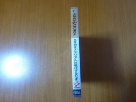 Tokimeki Memorial Battle Puzzle Dama Sega Saturn