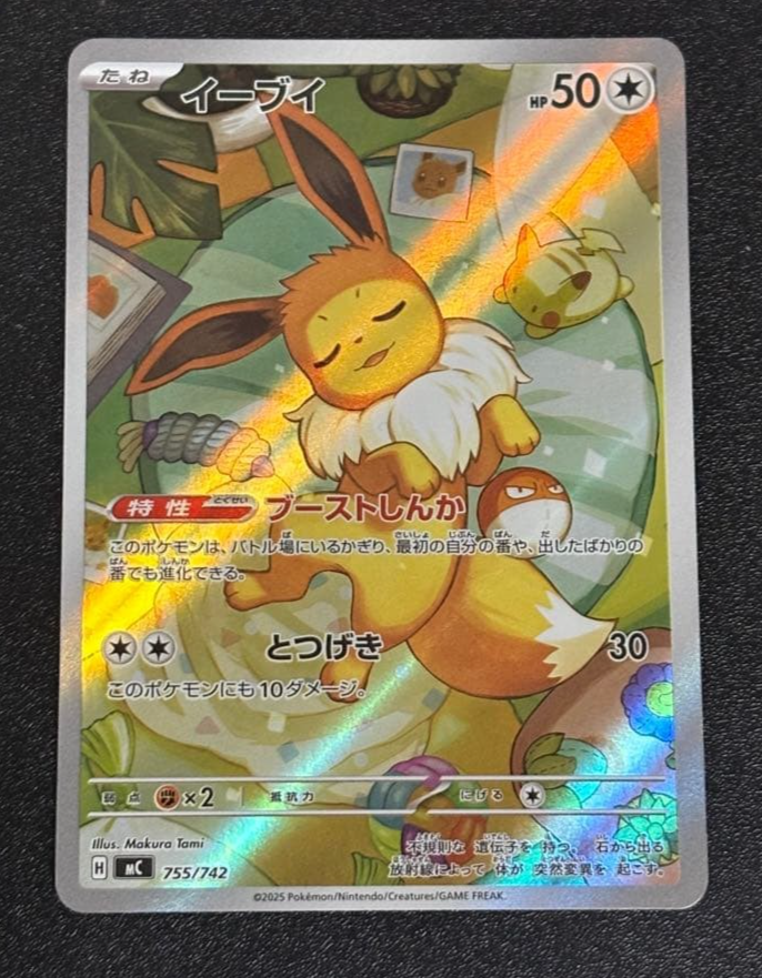 Eevee AR 755/742 MEGA The Start Deck 100 Pokemon Card Japanese