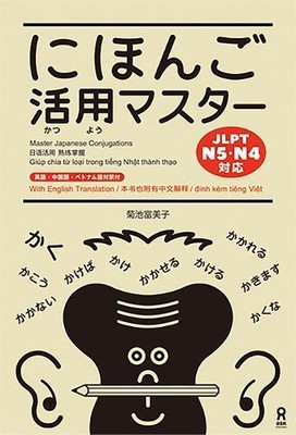 Fumiko Kikuchi Master Japanese Conjugations (Paperback)