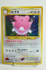 Blissey #2 Precios | Pokemon Neo Revelation | Tarjetas de Pokemon