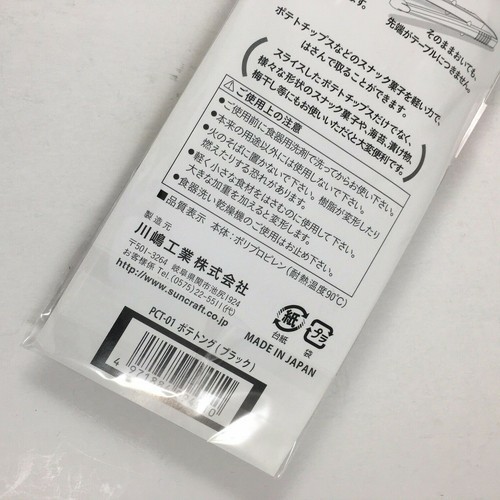 Japan SUNCRAFT Durable Plastic Potato Chips Tongs Food Snack Party Catering Tool - Picture 12 of 12