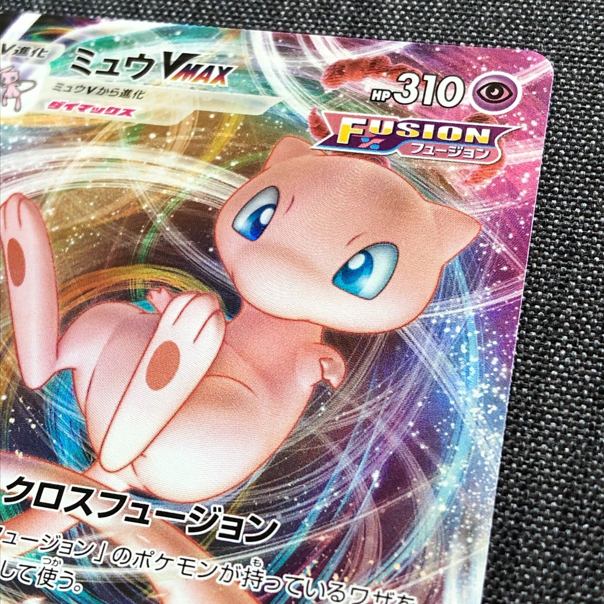 Mew VMAX 040/100 RRR Holo Fusion 2021 Pokemon TCG Japanese card