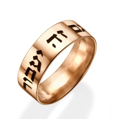 This Too Shall Pass Ring 14K Rose Gold Hebrew Band Jewish Wedding Comfort Fit
