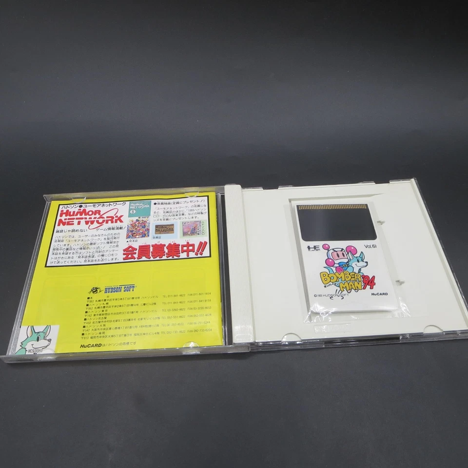 Bomberman 94 PC Engine HuCard Game Vol 61 with Manual Japanese - Image 3 of 4