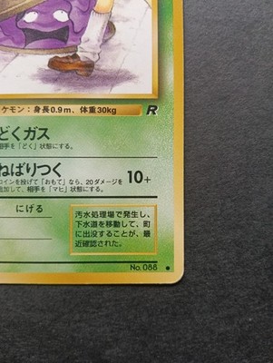 banned muk pokemon card Banned Pokemon Cards