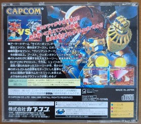 Cyberbots Fullmetal Madness Tested Manual Sega Saturn SS NTSC-J Japan Tested