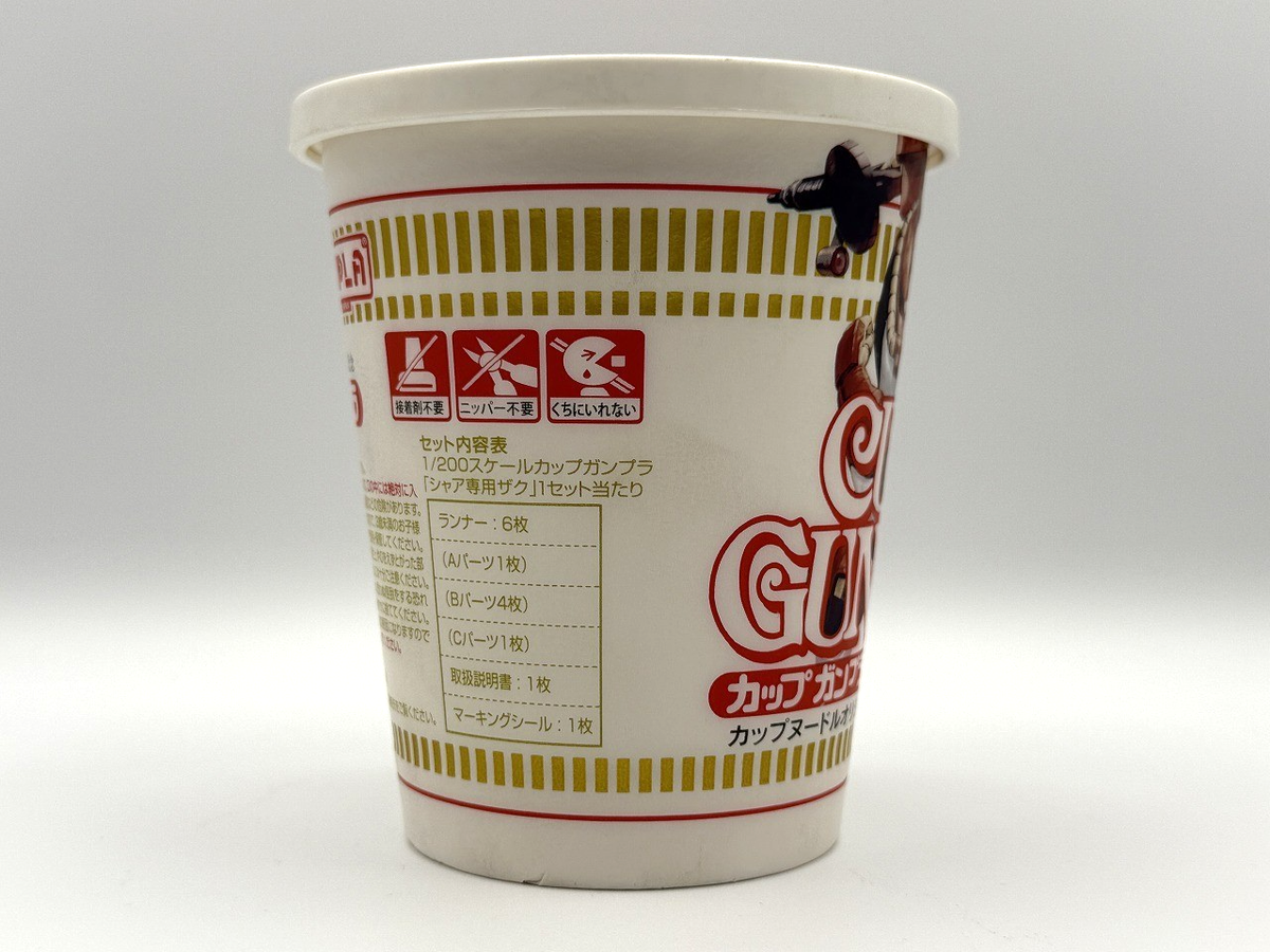 Cup Noodle 40th Limited Gunpla MS-06S ZAKUⅡ Original 1/200 Model