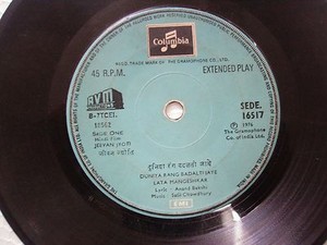 Jeevan Jyoti Salil Chowdhury Sede 16517 1976 Rare Bollywood Ep 45 Rpm Record Vg Ebay Shekhar(vijay arora) goes to his friends sister laxmi's (bindiya goswami) marriage with mohan. ebay