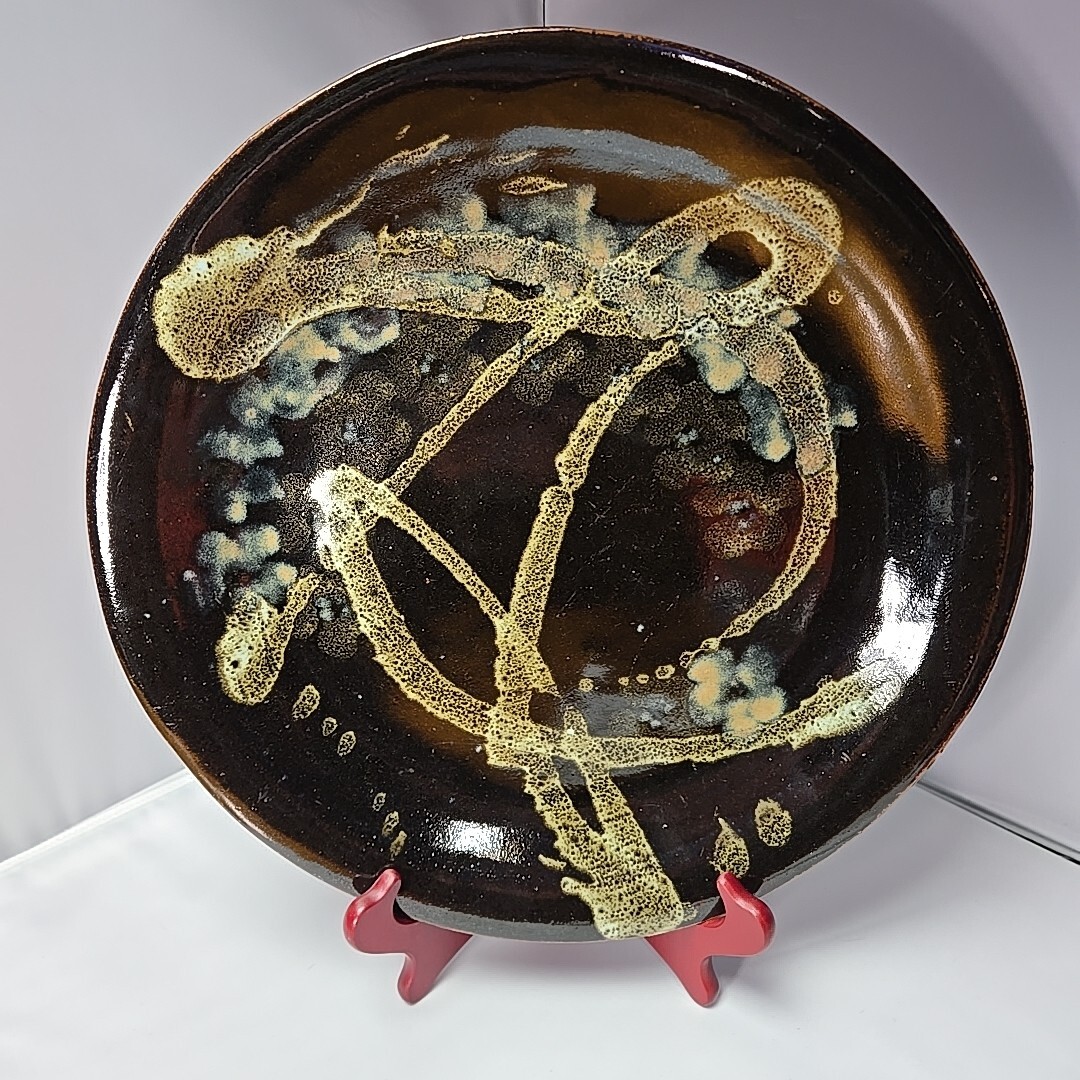 Studio Pottery Signed 12inch Stoneware Platter Dark Brown Glazed Abstract Design