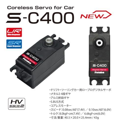Futaba S-C400 サーボ Futaba S-C400 Brushless S.Bus2 Programmable Digital Servo