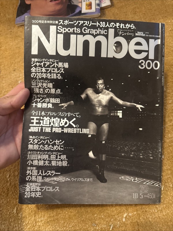 Sports Graphic Number #300 October 5th, 1992 Jumbo Tsuruta Japan