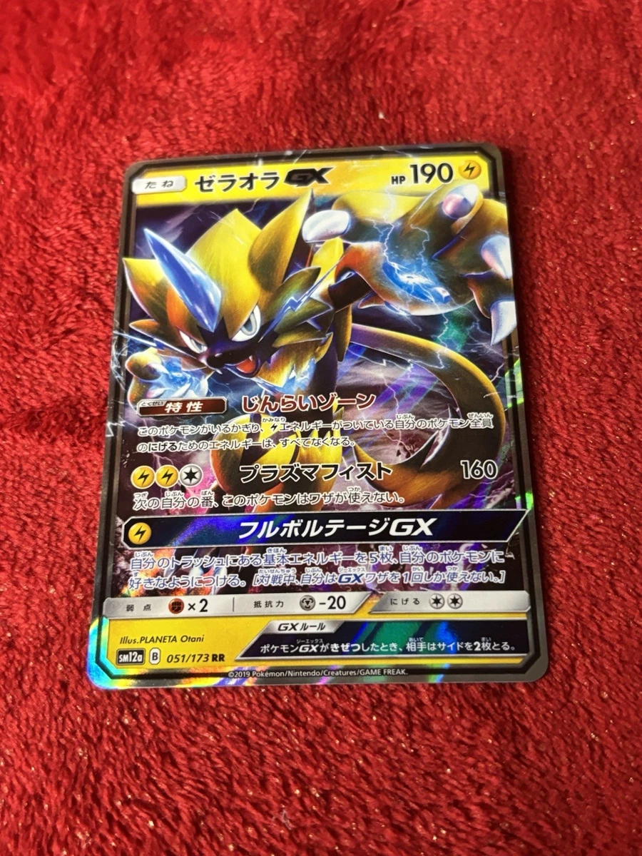 25+ Zeraora GX Pokémon TCG Cards for sale | Updated Oct 2026