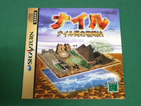 Sega Saturn -- Nairugawa no Yoake -- included postcard. *JAPAN GAME* SS. 19735