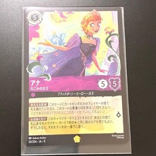 Lorcana: Beyond The Unknown, Ana: Queen Of Tranquility, Hoyle