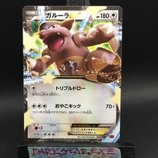 NM+ JAPANESE Kangaskhan EX 024/049 Non-Holo MMB Master Deck Build Pokemon