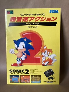 Rare Sonic the Hedgehog 2 Retailer Dealer Promo Book Advertising Flyer Sega 1992