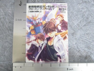 GUNDAM W Frozen Teardrop SHOKUZAI NO RONDO Novel Set 1&2 Book 2011