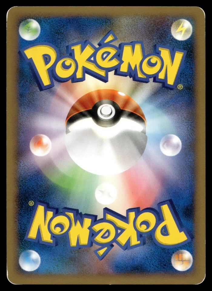 Rapidash 014/092 Intense Fight in the Destroyed Sky - Image 2 of 2