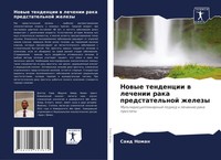 Nowye Tendencii W Lechenii Raka Predstatel'noj Zhelezy Said Noman Taschenbuch