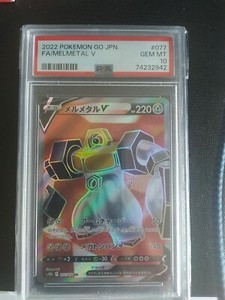 Pokemon TCG - Melmetal V SR 077/071 - PSA 10 - s10b Pokemon GO Japanese 