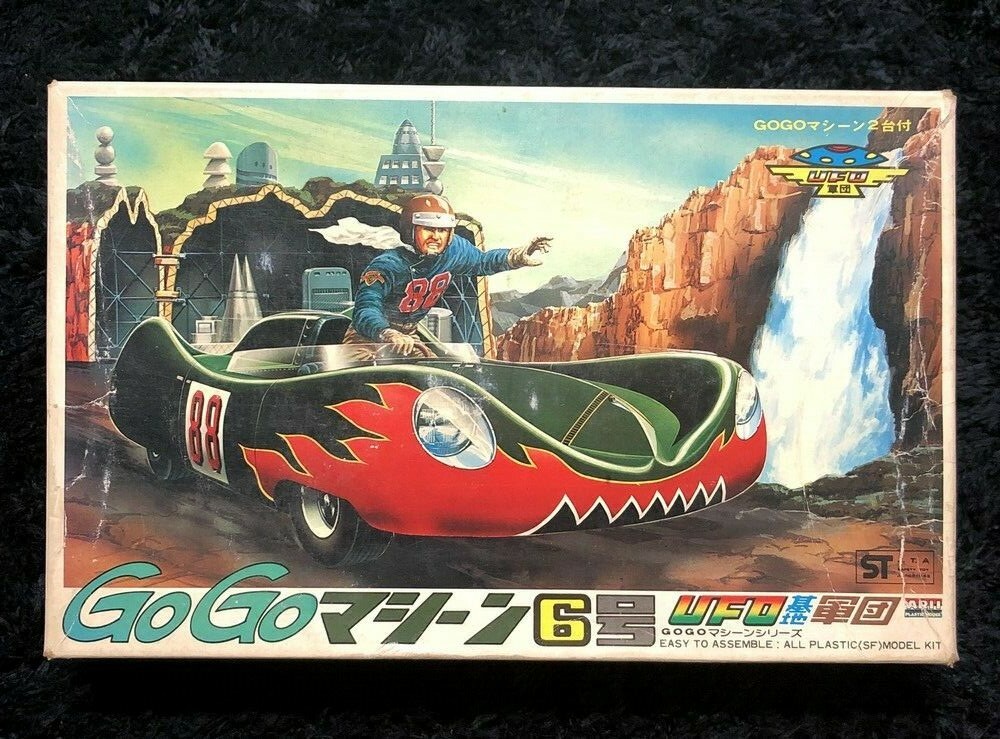 ARII プラモデル　GOGOマシーン 1号　UFO基地軍団 ARII プラモデル GOGOマシーン 1号 UFO基地軍団 - メルカリ